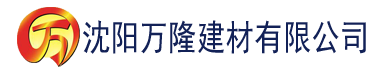 沈阳8x8x拔擦拔擦永久华人免费建材有限公司_沈阳轻质石膏厂家抹灰_沈阳石膏自流平生产厂家_沈阳砌筑砂浆厂家